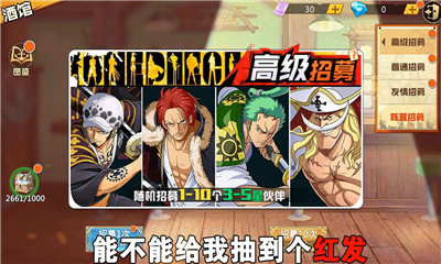 新世界四皇紛爭(zhēng)截圖欣賞