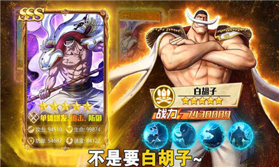 新世界四皇紛爭(zhēng)截圖欣賞