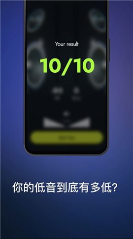 低音分貝計(jì)截圖欣賞