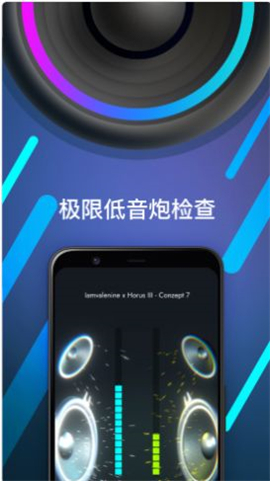 低音分貝計(jì)截圖欣賞