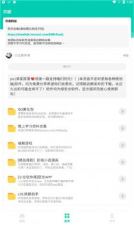資源快搜截圖欣賞
