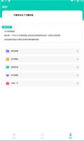 資源快搜截圖欣賞
