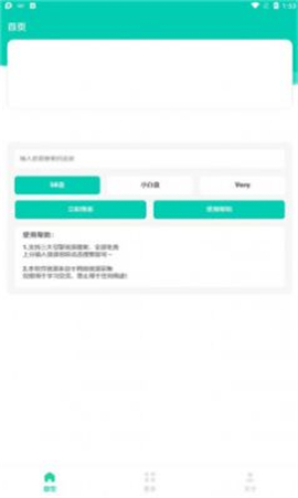 資源快搜截圖欣賞