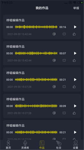 哆剪剪截圖欣賞