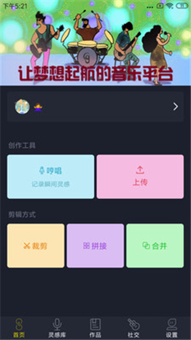 哆剪剪截圖欣賞