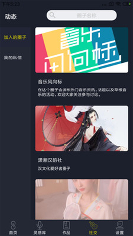 哆剪剪截圖欣賞