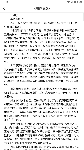視訊看點(diǎn)截圖欣賞