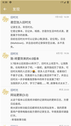 旧时光游戏截图