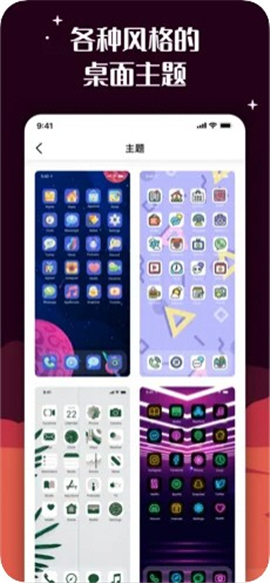 百變圖標(biāo)截圖欣賞