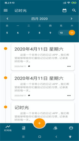 記時光截圖欣賞