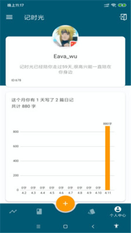 記時光截圖欣賞