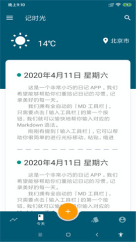 記時光
