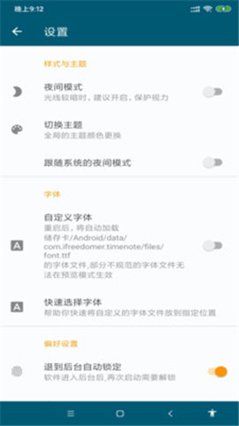 記時光