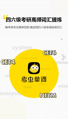 考蟲截圖欣賞