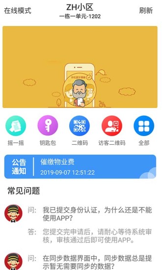 小門童
