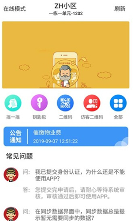 小門童截圖欣賞
