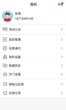 小門童截圖欣賞