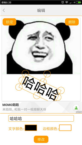 斗圖表情制作器截圖欣賞