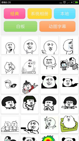 斗圖表情制作器截圖欣賞