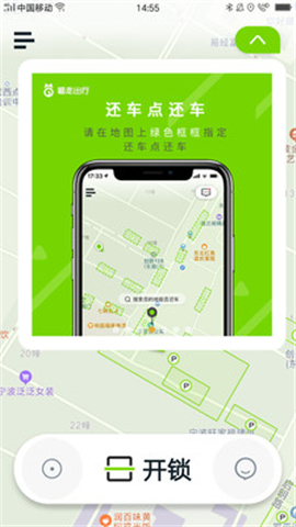 喵走出行截圖欣賞