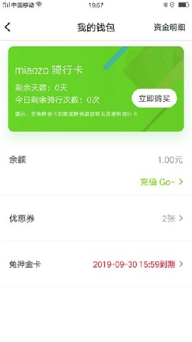 喵走出行截圖欣賞