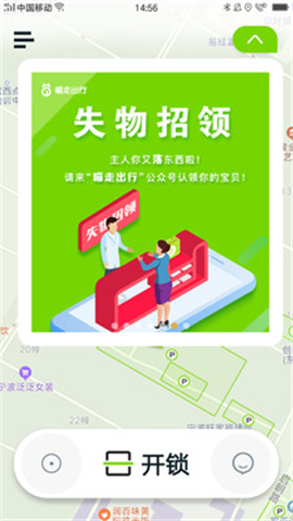 喵走出行截圖欣賞