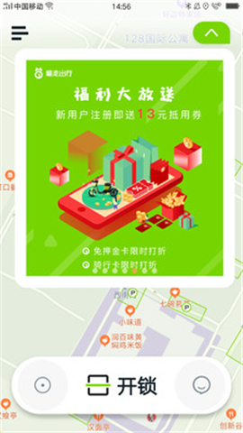 喵走出行截圖欣賞