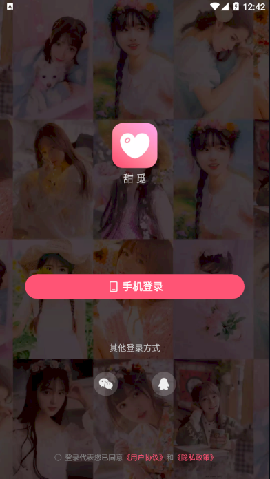 甜覓截圖欣賞