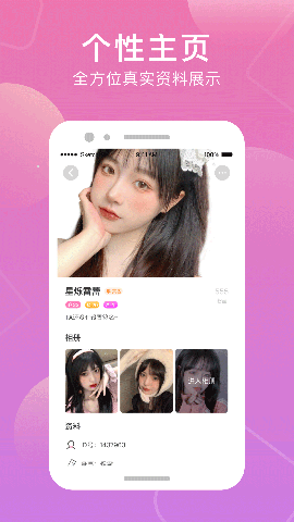 甜覓截圖欣賞