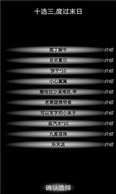 尸變7日截圖欣賞