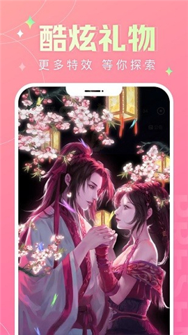 蘑菇語音截圖欣賞
