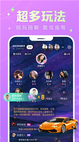 蘑菇語音截圖欣賞