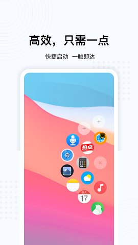 超級(jí)懸浮球截圖欣賞