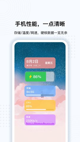 超級(jí)懸浮球
