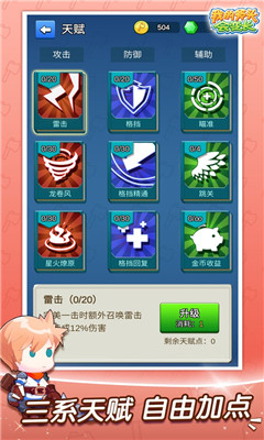 我的斧頭會變長破解版截圖欣賞