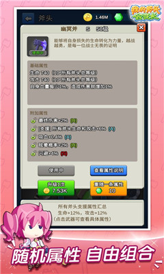 我的斧頭會變長破解版截圖欣賞