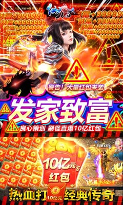 掌動(dòng)仙魔決手?jǐn)]10億紅包版