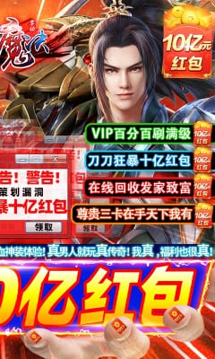 掌動(dòng)仙魔決手?jǐn)]10億紅包版截圖欣賞