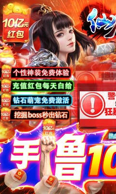 掌動(dòng)仙魔決手?jǐn)]10億紅包版截圖欣賞