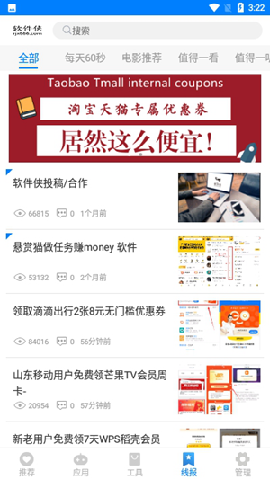 小兔软件库游戏截图