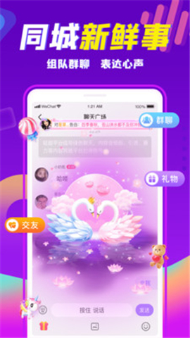輕甜截圖欣賞