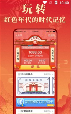 年輪公社截圖欣賞