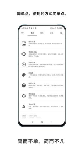 極序截圖欣賞