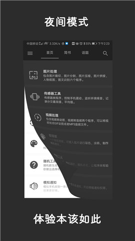 極序