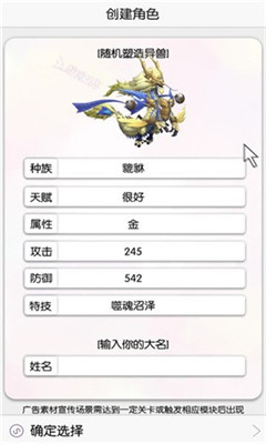 異獸模擬器截圖欣賞