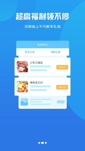 幻境星娛截圖欣賞
