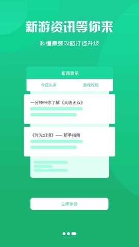 幻境星娛截圖欣賞
