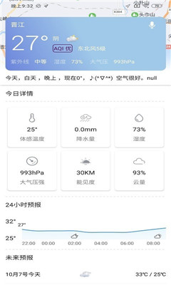 晨蕴跑步游戏截图