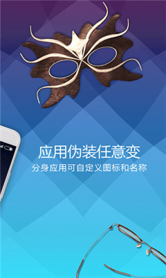 分身桌面截圖欣賞