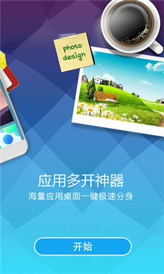 分身桌面截圖欣賞